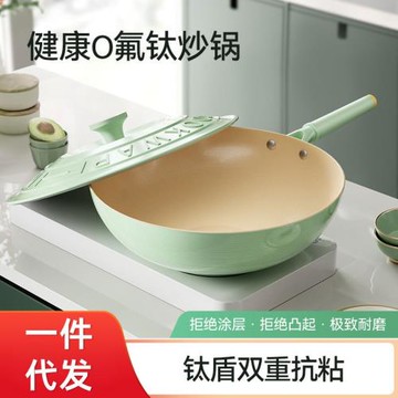 不粘鍋鈦鍋炒鍋無涂層平底鍋煎炒鍋燃氣灶電磁爐專用炒菜鍋具輕量