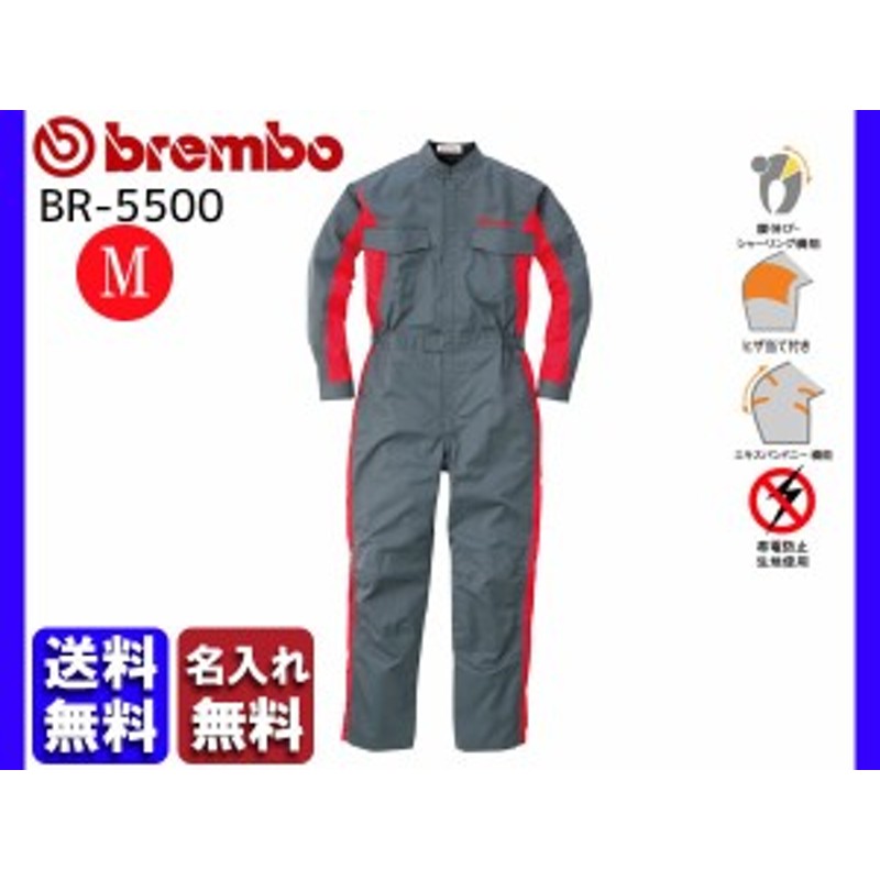Brembo メカニックスーツ BR-5500 M 名入れ無料 つなぎ 作業着 ブレンボ 丸鬼商店 ROUND ONI メーカー直送 送料無料  LINEショッピング