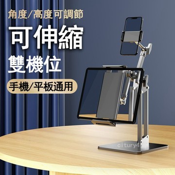 🔥多功能手機支架🔥免運 平板支架 手機支架 桌面支架 一體架 可調節 折疊支架 雙機位直播學習piad通用 桌面夾