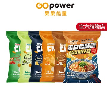 蛋白香酥脆 (33g/包) 多口味｜健身零食 高蛋白餅乾 蛋白脆片｜GOpower 果果能量官方旗艦店