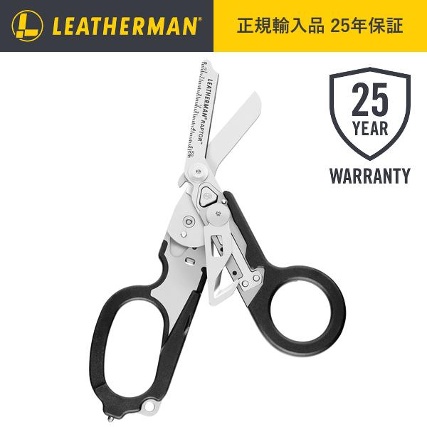 レザーマン LEATHERMAN RAPTOR ラプター Black 医療用ハサミ 正規品 25年保証 救急 レスキュー ハサミ 医療 折り畳み