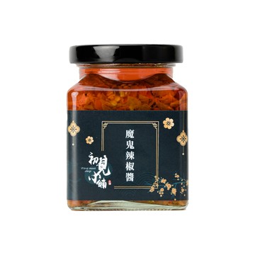 【初見小舖】魔鬼辣椒醬180ml