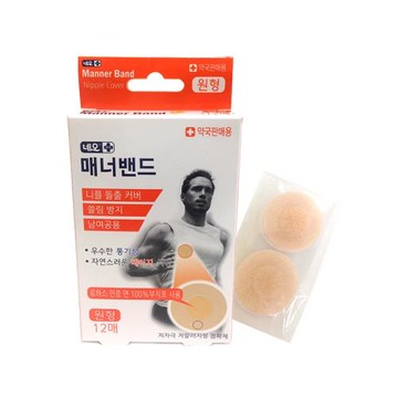 韓國馬拉松跑步運動男士乳貼透氣防水防汗隱形防凸點女無紡布胸貼