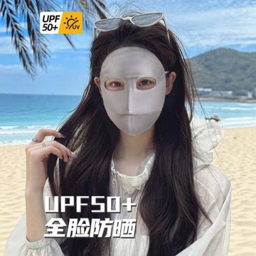 2026春夏季桑蠶絲防曬面罩女全臉防紫外線冰絲臉基尼透氣醫美口罩