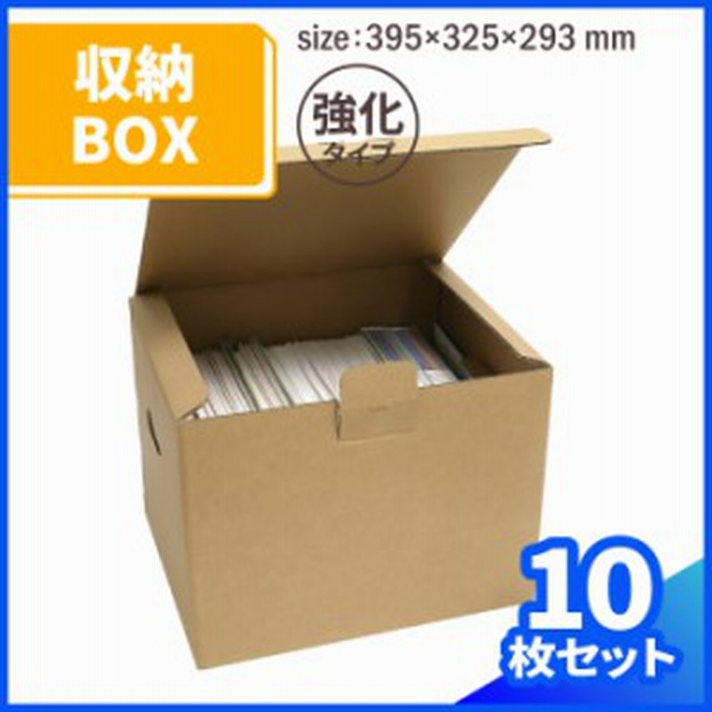 文書保存箱 (0010) | ダンボール 段ボール ダンボール箱 段ボール箱