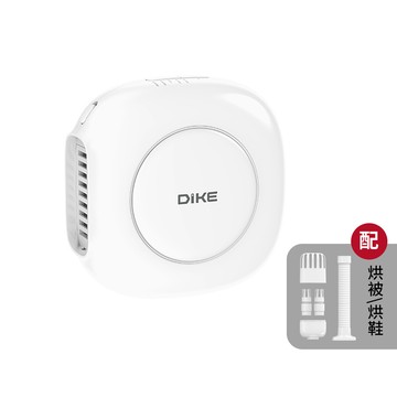 DIKE 多功能輕巧型烘衣機 (折疊旅行光觸媒烘衣機/除臭/乾衣智慧烘乾/殺菌烘衣機/折疊烘乾/烘服/家用乾衣)