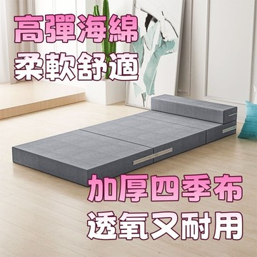 臺灣✨出貨✨🔥可開發票🔥可折疊床墊 午睡墊 午睡海綿墊 打地鋪 學生宿捨床墊 車載榻榻米墊 辦公午休神器 可拆洗