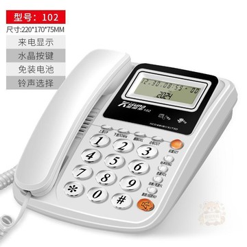 🏷️超值優惠🏷️斐創電話座機家用電話機商務辦公家庭固話機來電顯示酒店有線座機