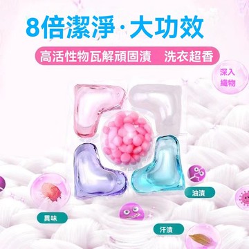 🔥臺灣出貨24H🔥洗衣凝珠五閤一強力去汙柔順持久留香珠護衣洗衣液凝珠香水型洗衣凝珠hhfoof