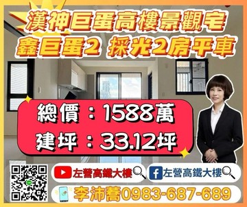 巨蛋商圈鑫巨蛋2高樓層2房2衛平車 左營高鐵大樓｜高雄市鼓山區文信路
