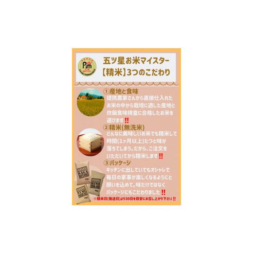 ふるさと納税 佐賀県 みやき町 CI331　五つ星お米マイスター厳選！夢しずく３ｋｇ×２袋