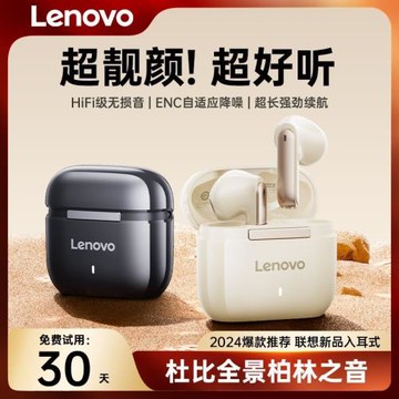 Lenovo/聯想TA100藍牙耳機無線入耳式高音質降噪長續航運動高顏值