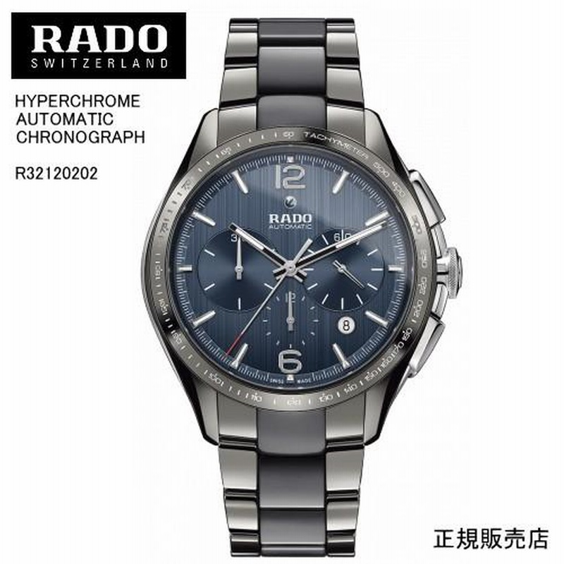 Amazon.co.jp: [ラドー] RADO 腕時計 自動巻き HYPERCHROME