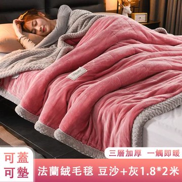 毛毯 被子 加厚 冬季 蓋毯 法蘭珊瑚絨 沙發 午睡毯 辦公室 宿舍單人 小毯子