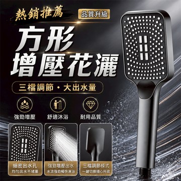 台灣熱賣👑 增壓蓮蓬頭 加壓蓮蓬頭 高壓蓮蓬頭 強力加壓蓮蓬頭 過濾蓮蓬頭 除氯蓮蓬頭 洗澡蓮蓬頭 租屋蓮蓬頭 蓮蓬頭