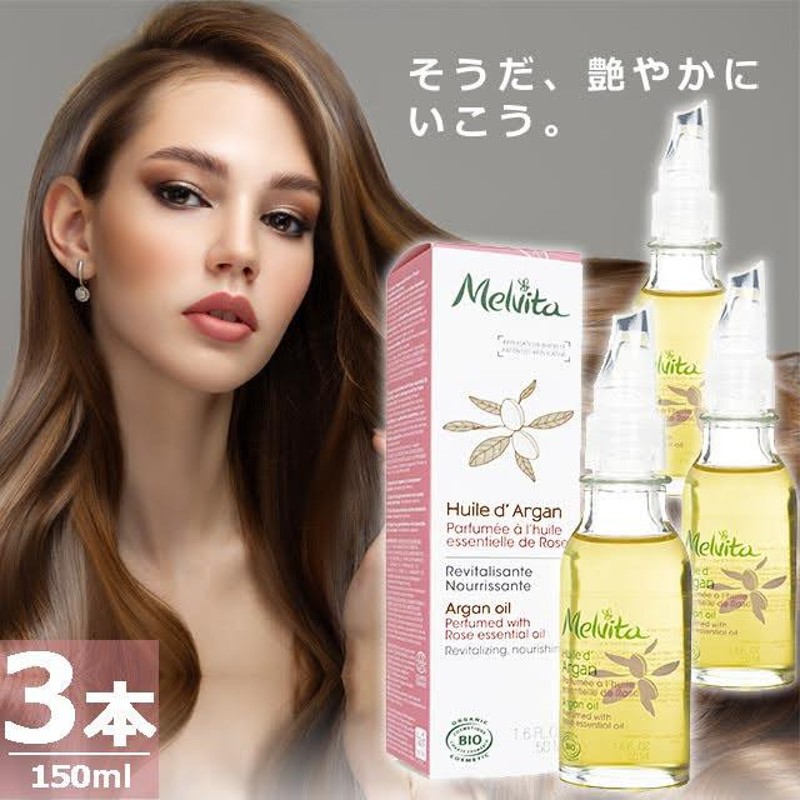 Melvita アルガンオイル 50ml ローズ