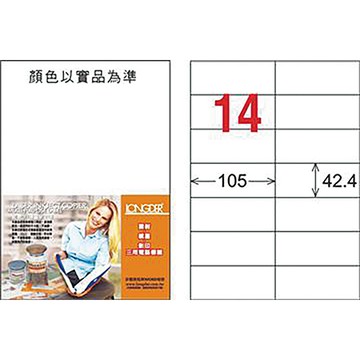 龍德三用列印電腦標籤/LD-809-TI-C/透明/14格/20張/包