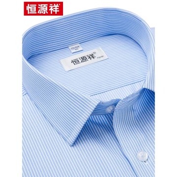 恒源祥襯衫男長袖秋季新款官方竹纖維免燙條紋爸爸意式商務襯衣
