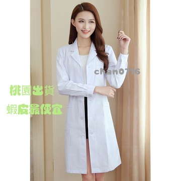 臺灣出貨✨白大褂長袖女醫生服護士服短袖白大衣男款醫師工作服護士服 護理師 長袖 手術衣 醫美 洗手衣