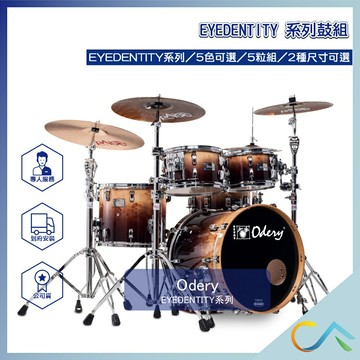 原廠公司貨 預定款 歡迎詢問 Odery 爵士鼓 5色可選 EYEDENTITY 爵士鼓鼓組 EYE.125-MB-BF