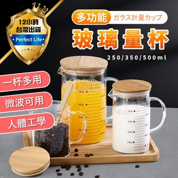【現貨-免運費🔥耐熱-刻度款】玻璃量杯 量杯 量杯玻璃 350ml 500ml 刻度杯 耐熱量杯 刻度量杯 透明量杯