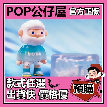 POP【全新🔥正版】FARMER BOB 蘇打 吊卡 公仔 擺件 禮物 收藏 農夫 藝術 裝飾 尋找獨角獸