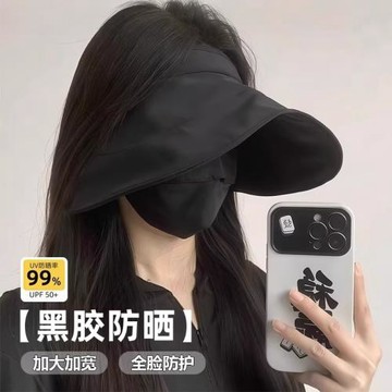 大帽檐黑膠防曬帽女士專用2026新款夏季戶外防紫外線遮陽空頂帽子