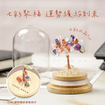 [快速出貨]【GOODTIME】  七彩水晶水晶樹mini 開運招財  水晶擺飾 淨化能量 辦公室小物 免費刻字 摩羯座 水瓶座 情人節禮物 生日禮物 送禮推薦