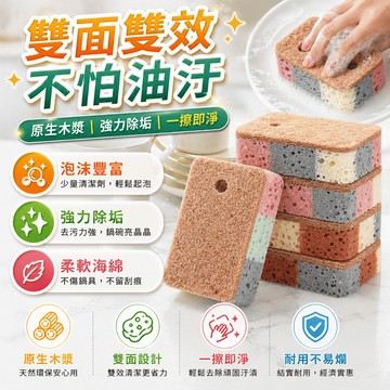 菜瓜布 洗碗海綿 清潔海綿 百潔布 洗碗布 洗鍋刷 鍋具刷 水槽刷 爐台刷 廚房清潔 餐具鍋具水槽刷洗