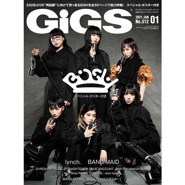 GiGS 2021年 1月号