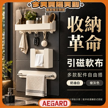 【磁吸配件隨心移動】引磁布 引磁片 引磁軟布 磁吸片 現貨 磁吸牆 磁吸布 磁吸掛板 磁吸貼 廚房磁吸收納 磁吸置物板