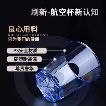 一次性航空杯家用一次性杯子硬塑八角杯飯店酒吧啤酒杯耐高溫杯子