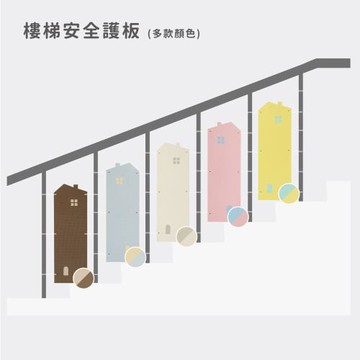 【Pato Pato】EVA無毒樓梯安全護板-小屋款 6片裝-附贈36條束帶
