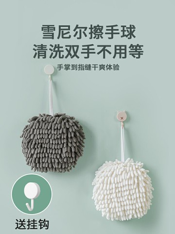雪尼爾可掛式擦手巾擦手球超強吸水速干不掉毛加厚廚房衛生間毛巾