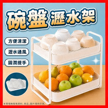 【雙層大容量】碗盤瀝水架 瀝水架 雙層瀝水架 碗碟瀝水架 碗盤架 碗盤收納架 廚房瀝水架 瀝水 碗架 收納架