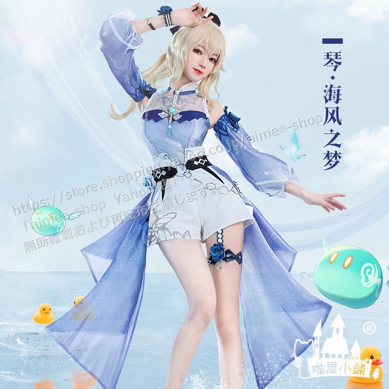 原神 ジン コスプレ フルセット 原神 ジン コスプレフルセット(Mサイズ)