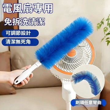 ⚡現貨速發⚡ 電風扇清潔刷 多功能清潔刷 紗窗隙縫清潔刷 電風扇除塵神器 清潔刷 除塵撣子 可折彎毛刷 清潔除塵刷