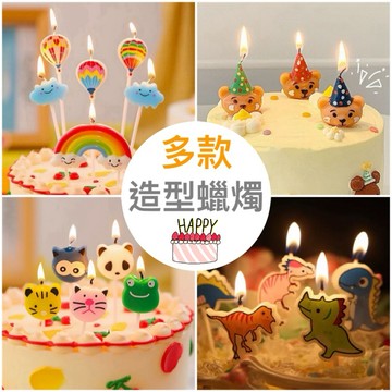 34款 造型蠟燭【台灣現貨】E014 生日蛋糕 生日蠟燭 派對 佈置 蛋糕裝飾 長條蠟燭 恐龍 烘焙裝飾 蛋糕擺件 兒童