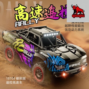】速馳宇18103有刷遙控車1:18全比例RC四驅短卡高速車攀爬越野賽車