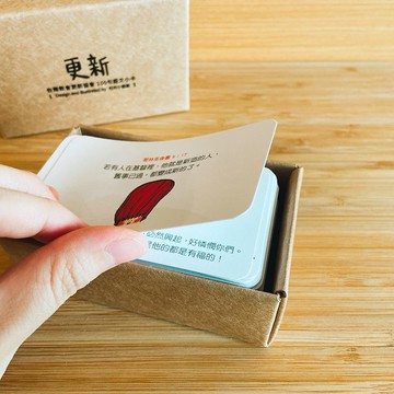 更新100句經文小卡