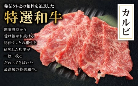 M05-01 焼肉ボタ山秘伝タレ 焼肉セット