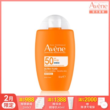 【Avene雅漾官方直營】極速清爽防曬液SPF50 50ml(海洋友善)