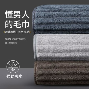 高檔男士專用毛巾家用成人超強吸水不毛比純棉柔軟速干洗澡洗臉