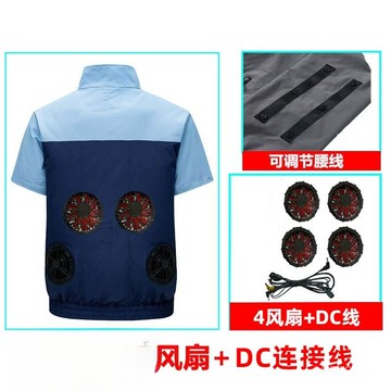 快樂購購❄️熱銷好物 夏季空調服 短袖帶風扇的衣服 男式拚色工裝衣 戶外風扇服 帶風扇短袖上衣 12V風扇空調服 4風扇外套 冷氣