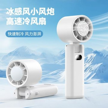 新款WT21高速制冷風扇手持風扇戶外便攜冰敷USB風扇渦輪小風扇