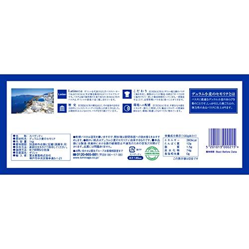 ラティーノ No.6 スパゲッティ 1kg*12個 1.65mm デュラム小麦100% ギリシャ産