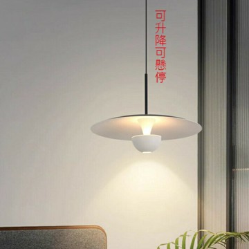 Hat 草帽自由升降吊燈 吊線燈 小吊燈 單頭吊燈 7W LED 110-220V