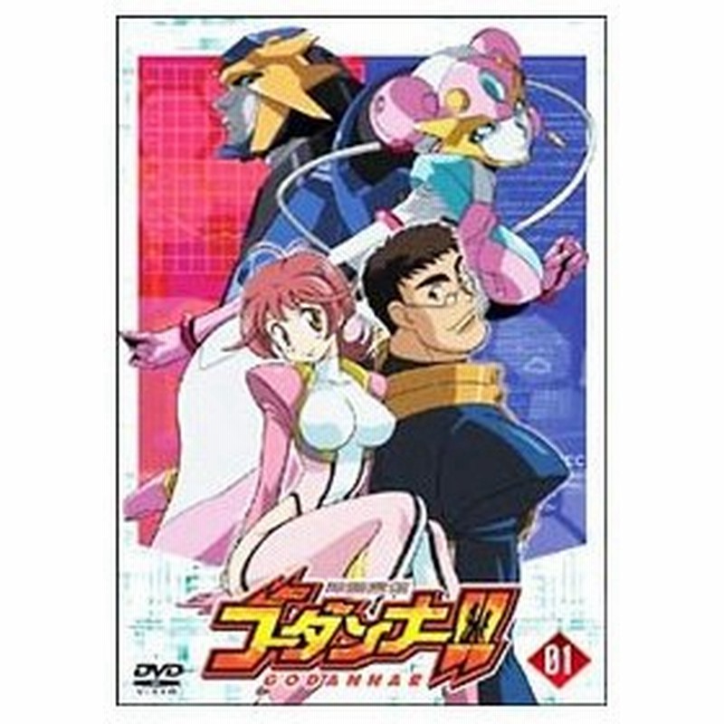 Dvd 神魂合体ゴーダンナー ０１ 通販 Lineポイント最大0 5 Get Lineショッピング