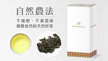 茶葉補充包 山山烏龍(150g)