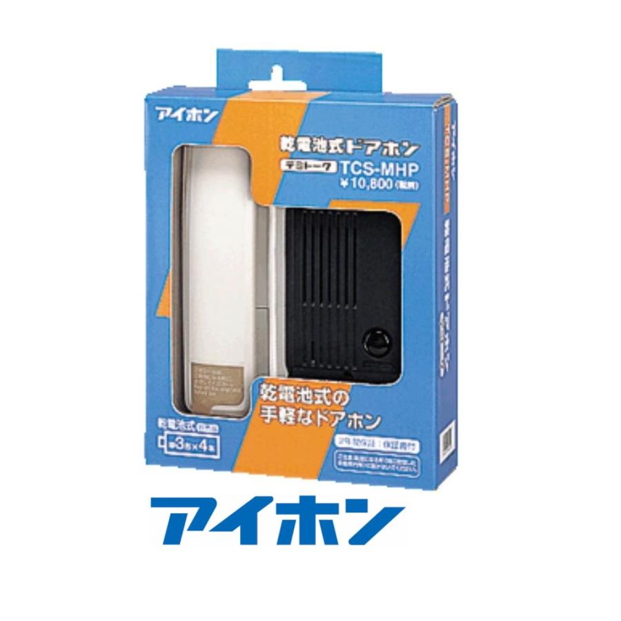 SALE／69%OFF】 アイホン 乾電池式インターホン TCS-MHP